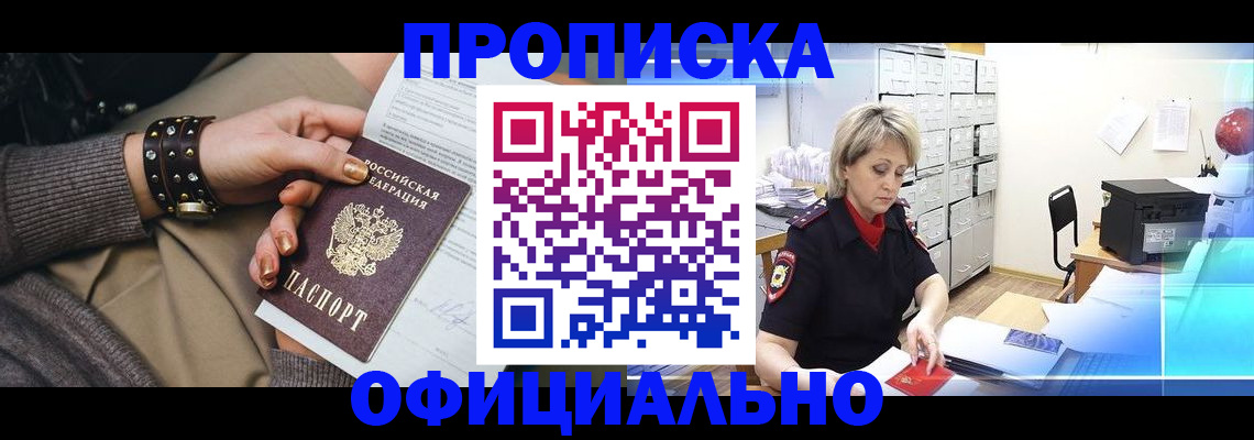 временная регистрация адрес в Ставропольском крае