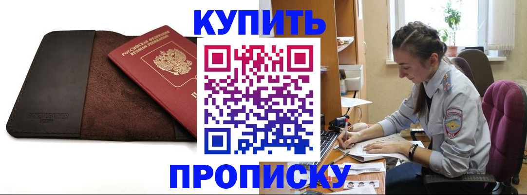прописка паспорт в Ставропольском крае