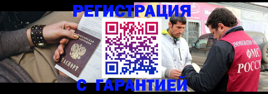 временная регистрация поиск в Ставропольском крае