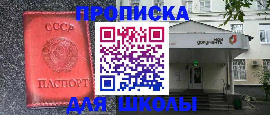 прописка поиск в Ставропольском крае