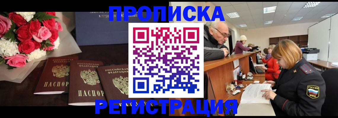 временная регистрация законно в Ставропольском крае
