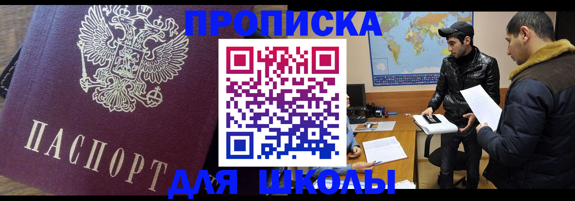 прописка гарантия в Ставропольском крае