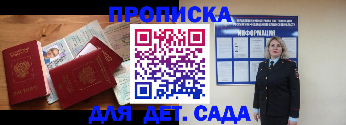 где прописаться в Ставропольском крае