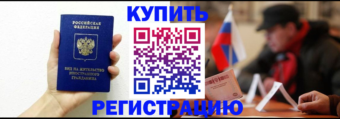 прописка гарантия в Ставропольском крае