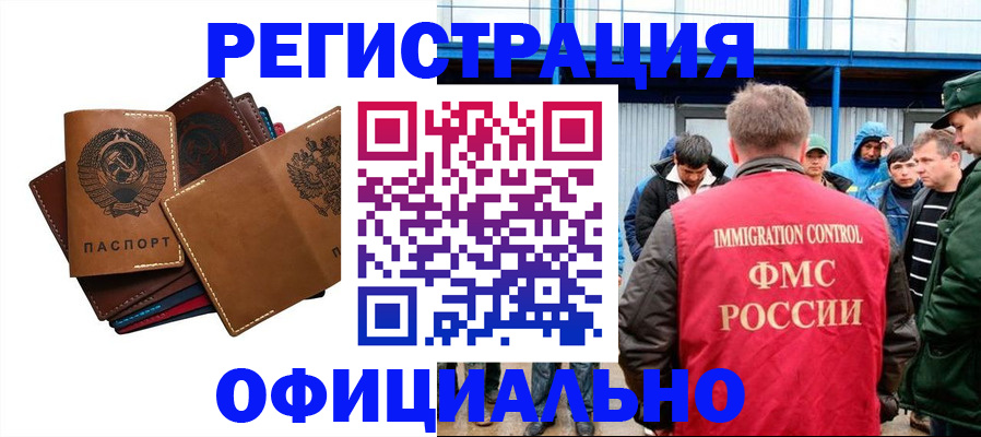 временная прописка в Ставропольском крае