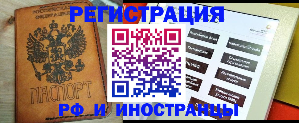 временная регистрация поиск в Ставропольском крае