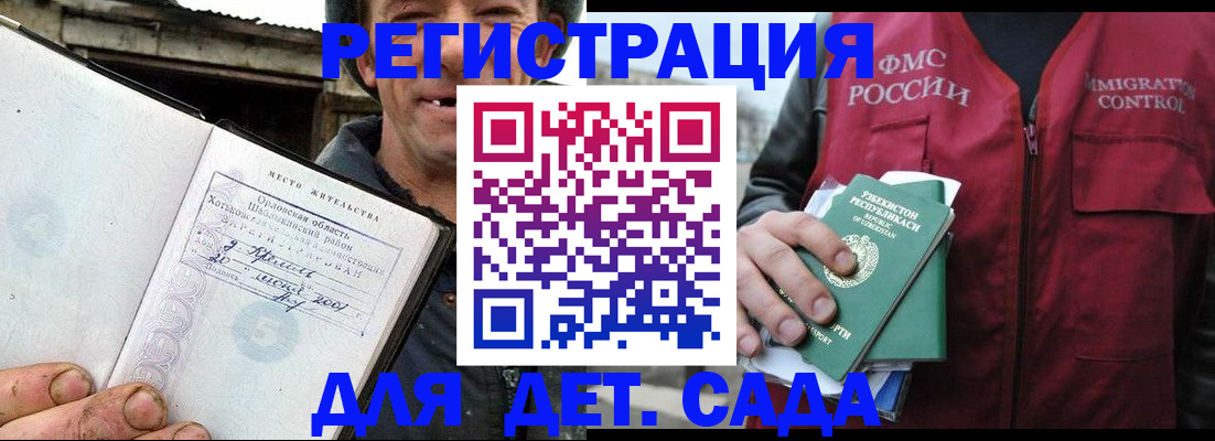 прописка паспорт в Ставропольском крае